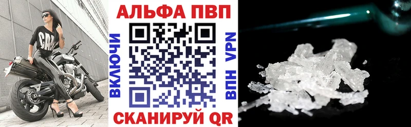 Купить  Дрезна  A-PVP кристаллы 