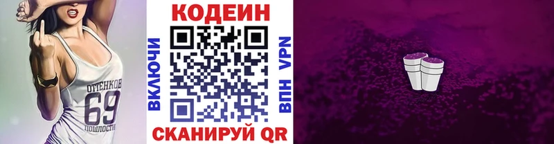 Кодеиновый сироп Lean напиток Lean (лин)  Купить  Дрезна 