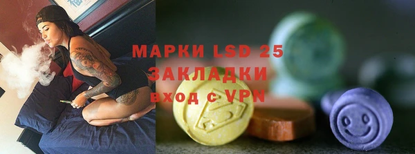 мескалин Снежинск