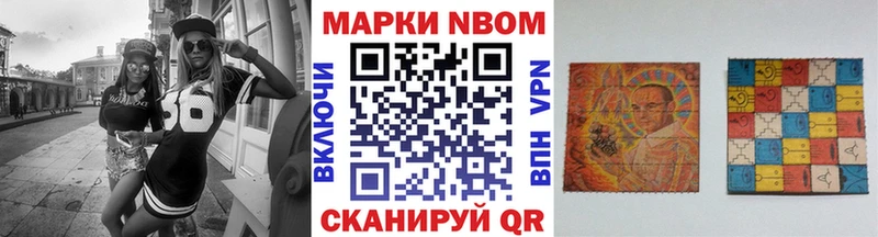 Марки 25I-NBOMe 1,8мг  Купить закладки  Дрезна 